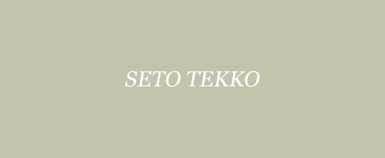 seto tekko