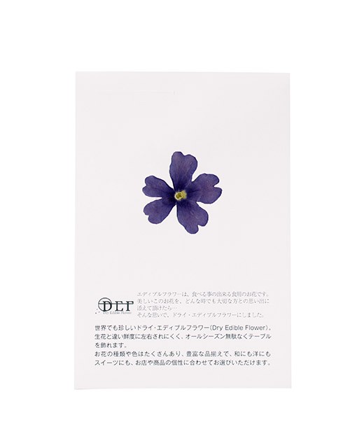 Fleurs comestibles séchées de verveine bleue - Neworks