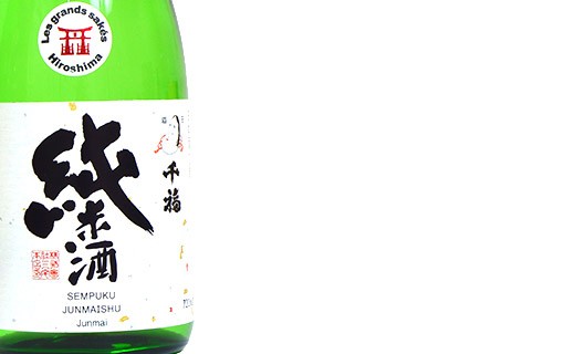 Saké Sempuku Junmaishu - 72cl - Miyake Honten