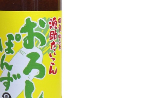 Sauce ponzu au daikon - Naogen